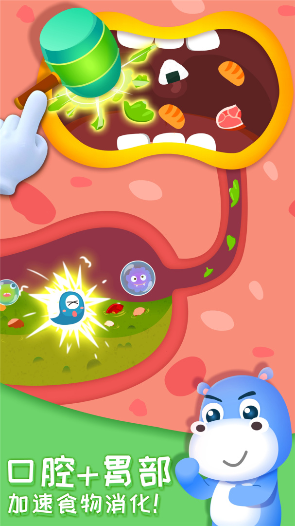 奇妙的身体冒险宝宝巴士中文版免费 v9.91.00.00安卓版