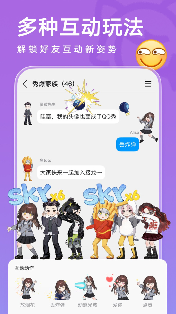 QQ腾讯官方版 v9.2.66安卓版