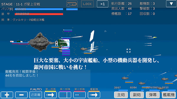 宇宙战舰物语游戏 v1.2.5免费版