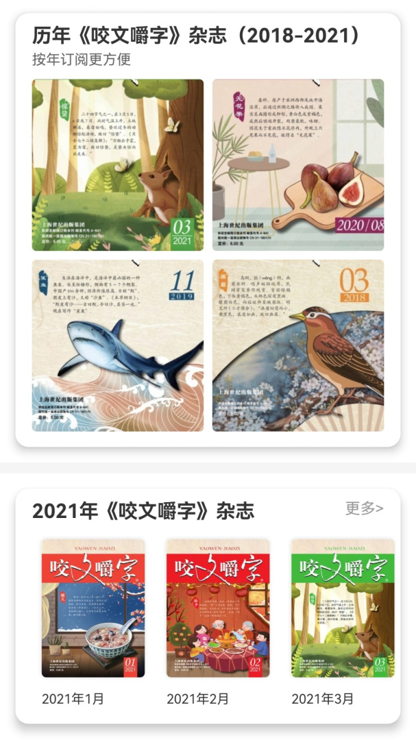 咬文嚼字2026优化升级版 v2.167.095