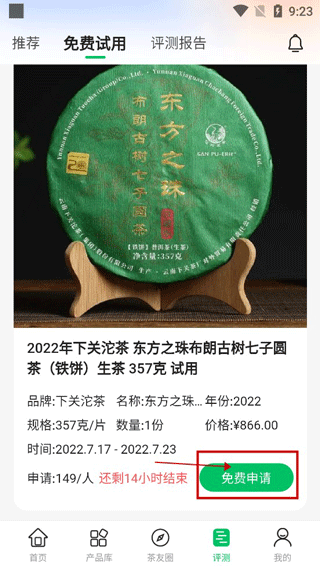 茶友网客户端