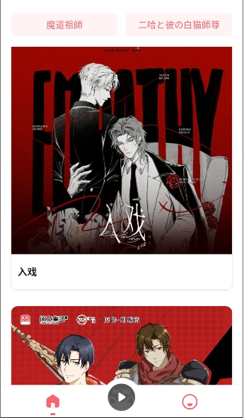 日本mimi广播剧app官方入口下载直装v1.1.3