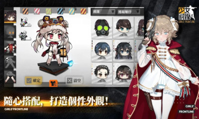 少女前线台服游戏安卓版v3.0700_308