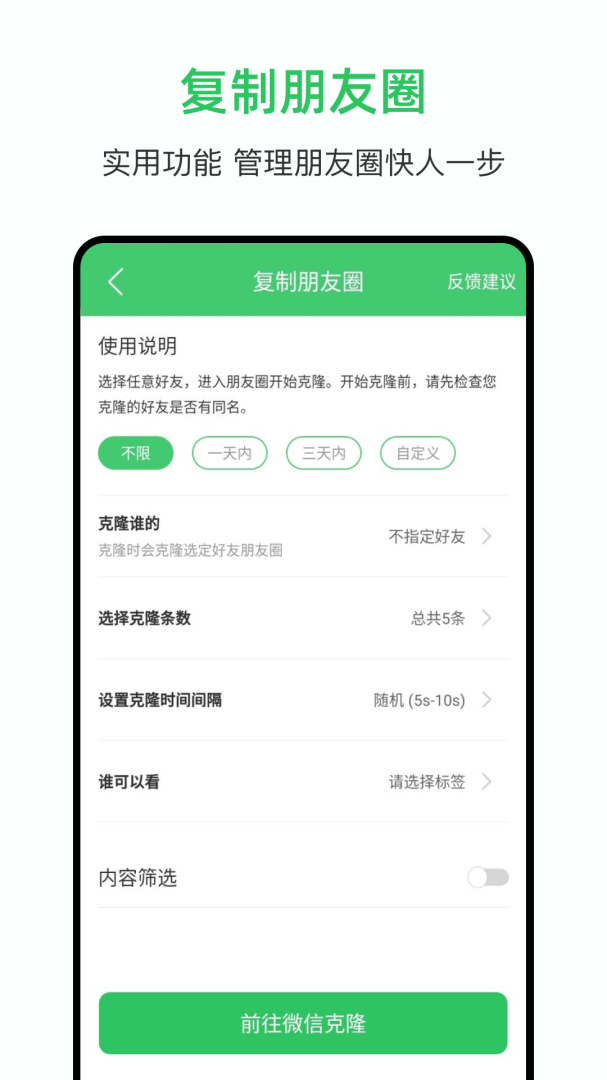 群发大师2026优化升级版 v1.9.4
