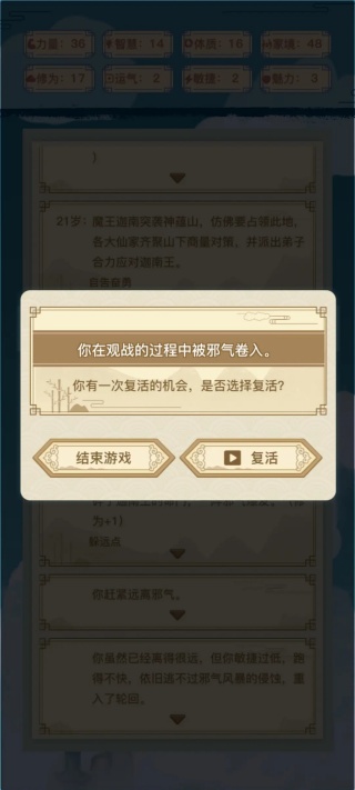 异世界转生模拟器