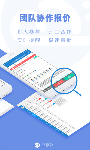 云报价app2026升级版v3.4.5 免费版