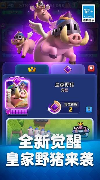 皇室战争百度版游戏手机版v10.1.1