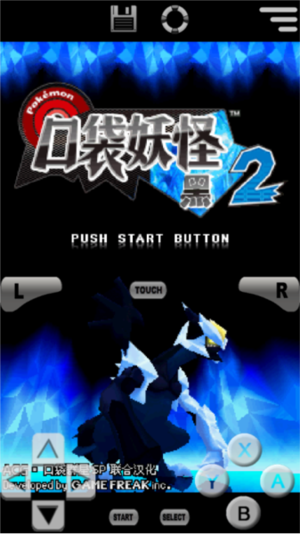 口袋妖怪黑白2汉化版