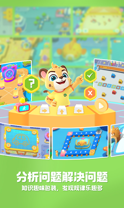 洪恩编程2026优化升级版 v2.7.8