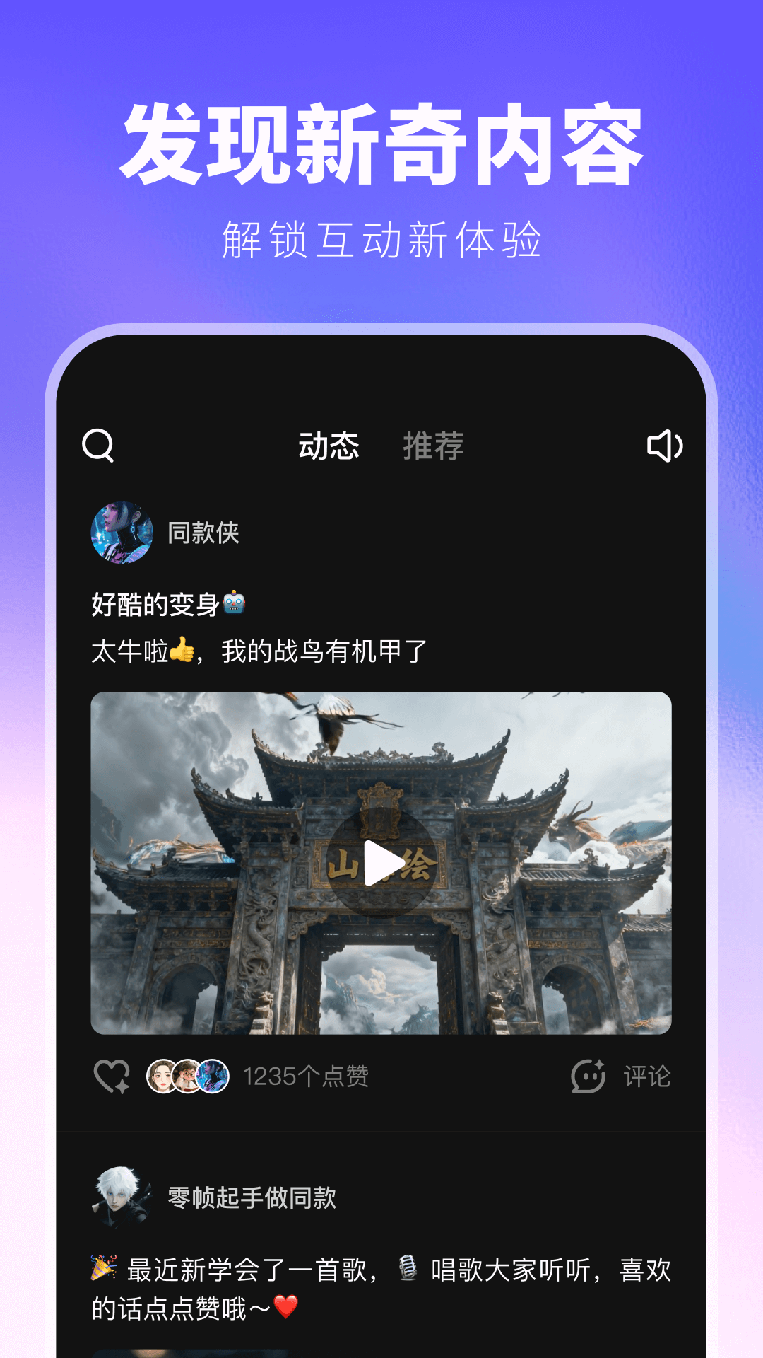 joyAIapp2026升级版v2.0.6 正规原版