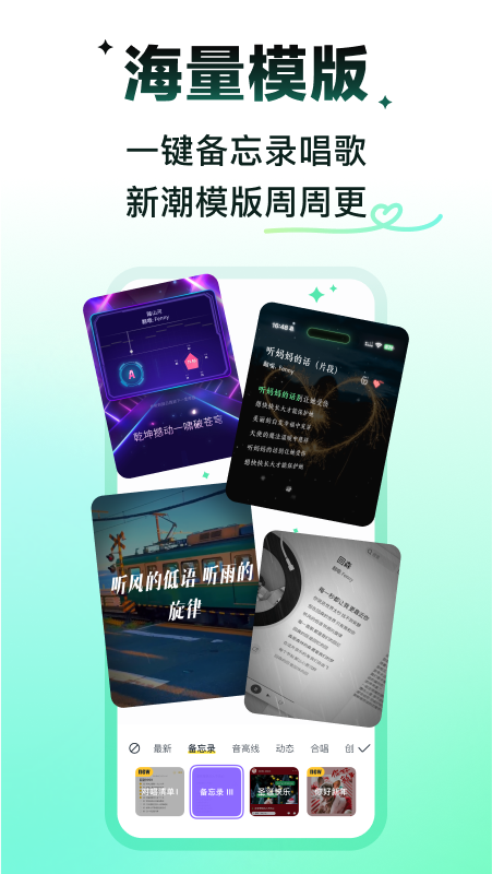 回森唱歌软件 v3.145.0.351273