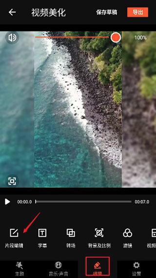 乐秀视频编辑器app