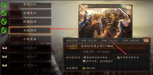 三国志战略版最新版