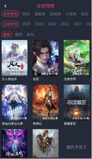 番茶屋动漫应用官方最新版本下载直装v1.0.0.6