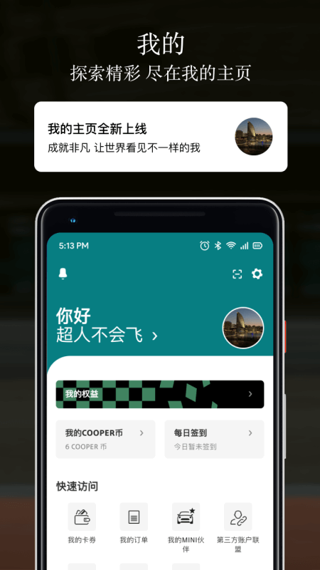 MINI2026优化升级版 v6.1.0