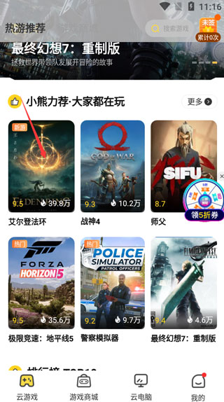 小熊云电脑应用安装v4.3.35.2
