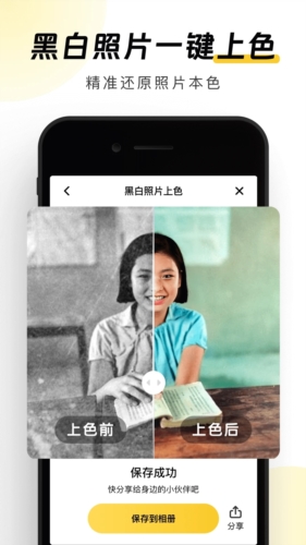 元气AI相机安卓版v1.0.190