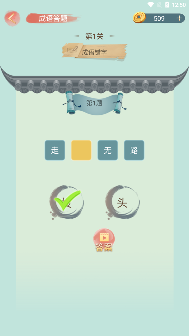 成语小秀才免费安装 v5.1.3安卓版