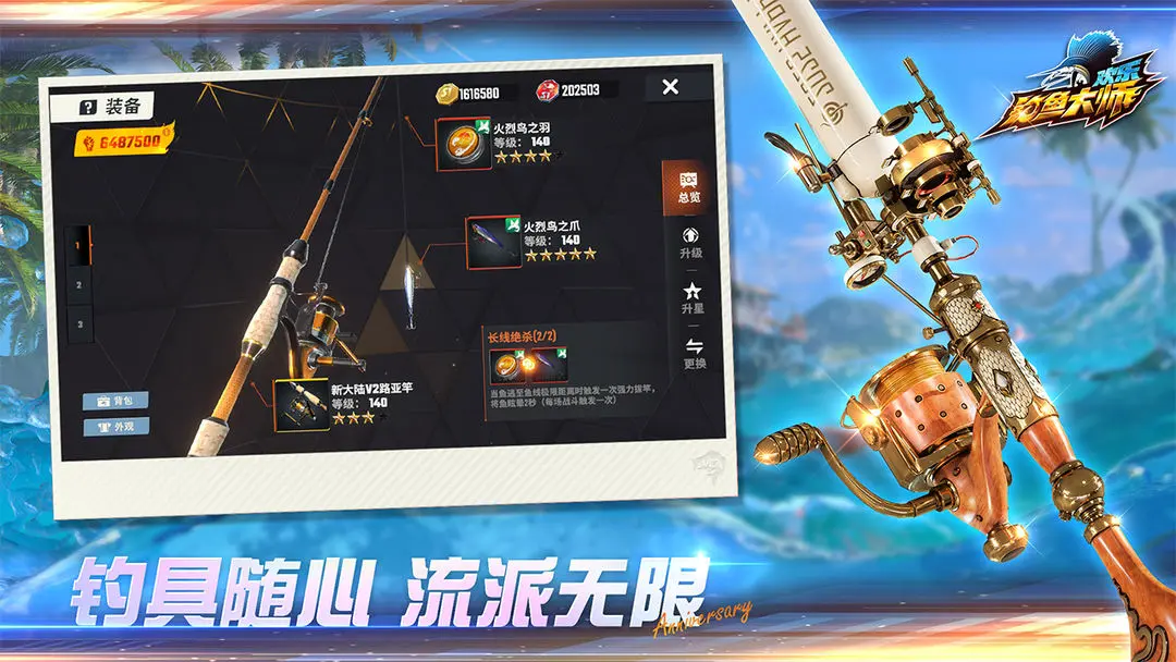 欢乐钓鱼大师手机版(FishOn)2026优化版v1.0.0.206127