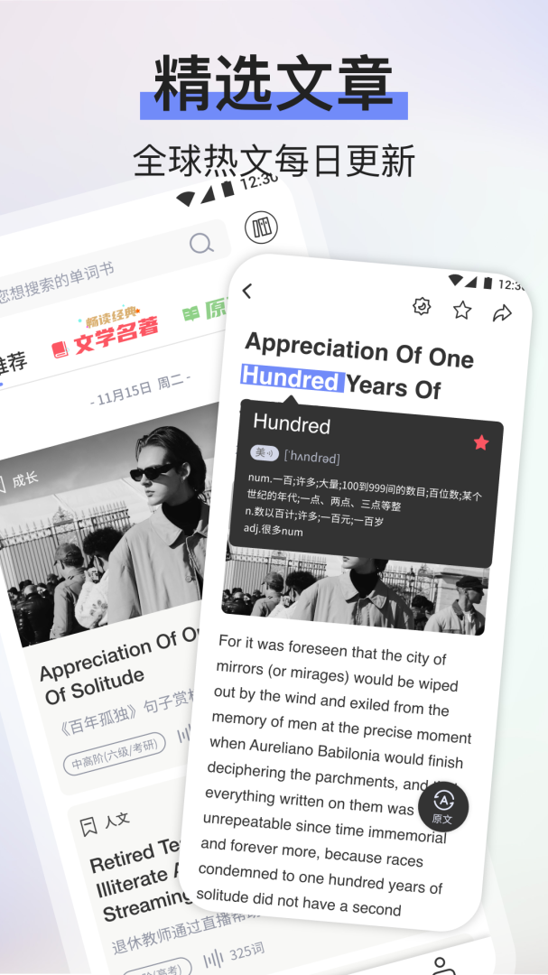 List背单词安卓版官方版app v9.4.17