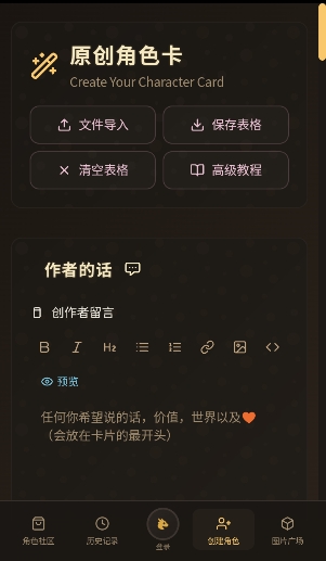 NarratiumAl聊天应用安卓中文版手机安装包v1.0.1