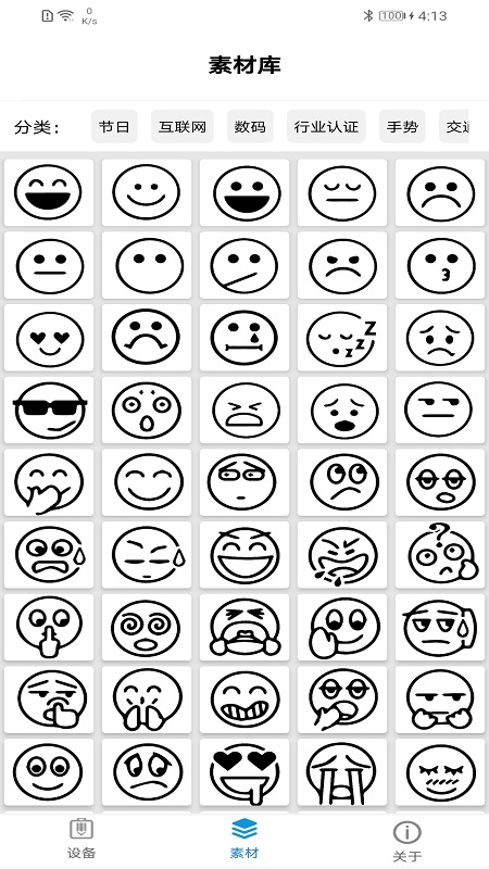 iLabel数据标注平台 v3.2安卓版