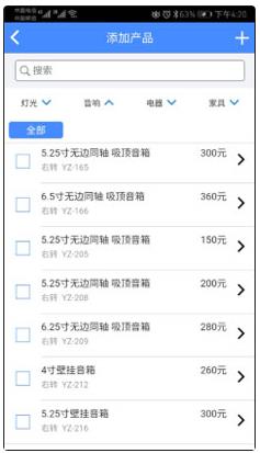 云报价app最新版