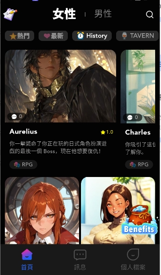 heylily ai聊天应用原版免费安卓安装包v1.0.1