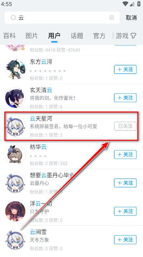 米游社官方正版