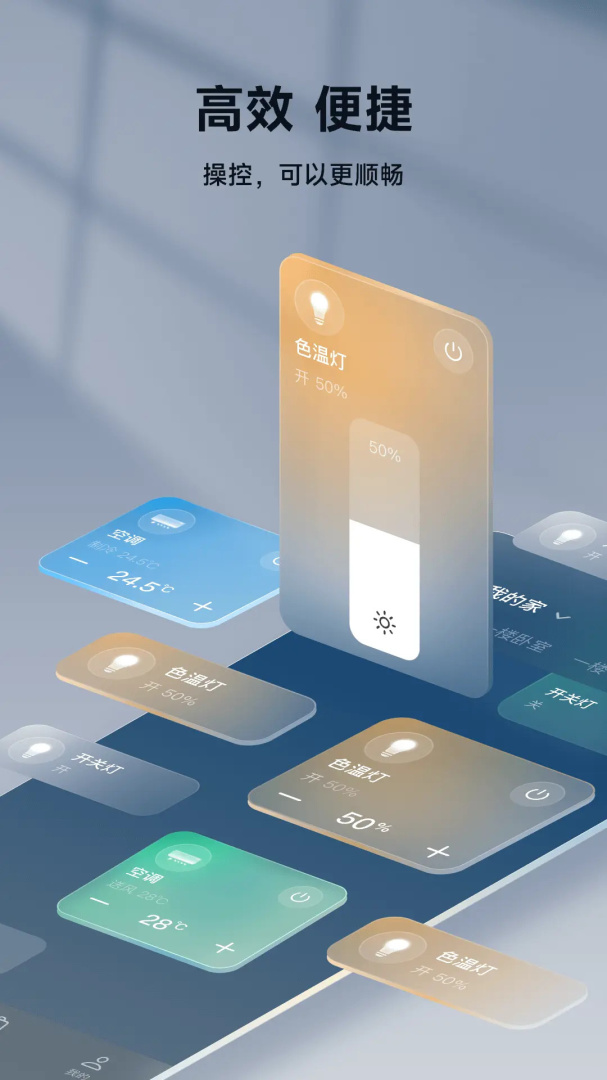 智家365官方版安装2026优化升级版 v5.2.2.313安卓版