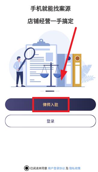 律师馆律师工作台app手机版