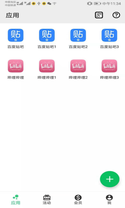 幻影分身2026优化升级版 v5.1.3