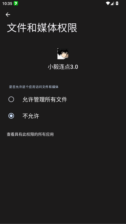 小毅连点3.0app移动端v2.0.12.28 2026升级版