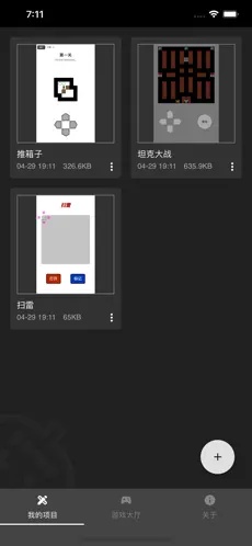 一游设计器官方最新版手机游戏编辑器v1.5.1