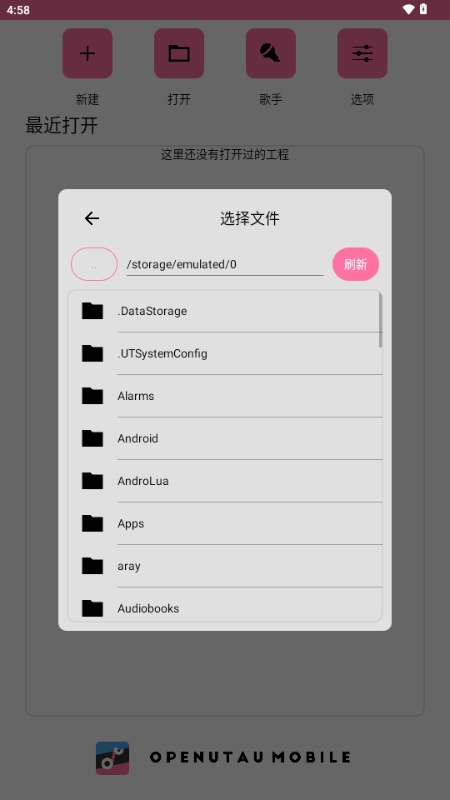 OpenUtauMobile安卓最新版AI歌声合成应用v1.1.7