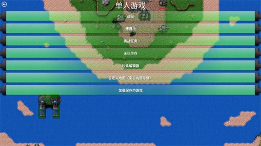 铁锈战争全汉化版可联机安卓版