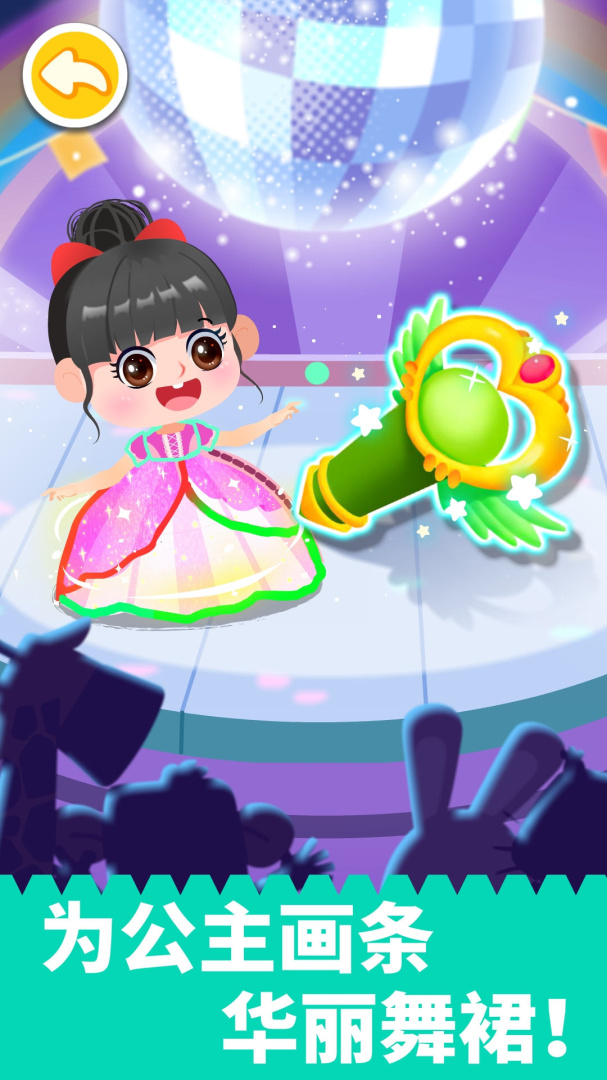 宝宝魔力画笔2026优化升级版 v9.91.00.00