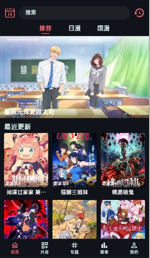 漫闪动漫应用最新版安卓苹果双端安装包v1.1.1