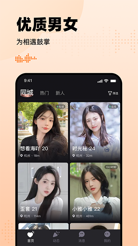 有旅约会圈2026优化升级版 v2.0.8