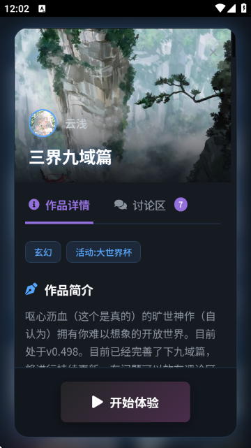歆爱ai聊天应用v1.0.0