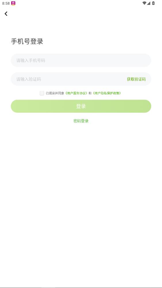 冀教学习数字资源app2026升级版v5.0.9.9 免费版