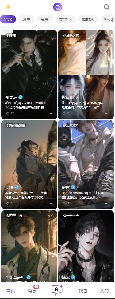 青丘语ai安卓正版虚拟聊天应用v1.0.4