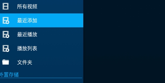 Nova播放器官方版