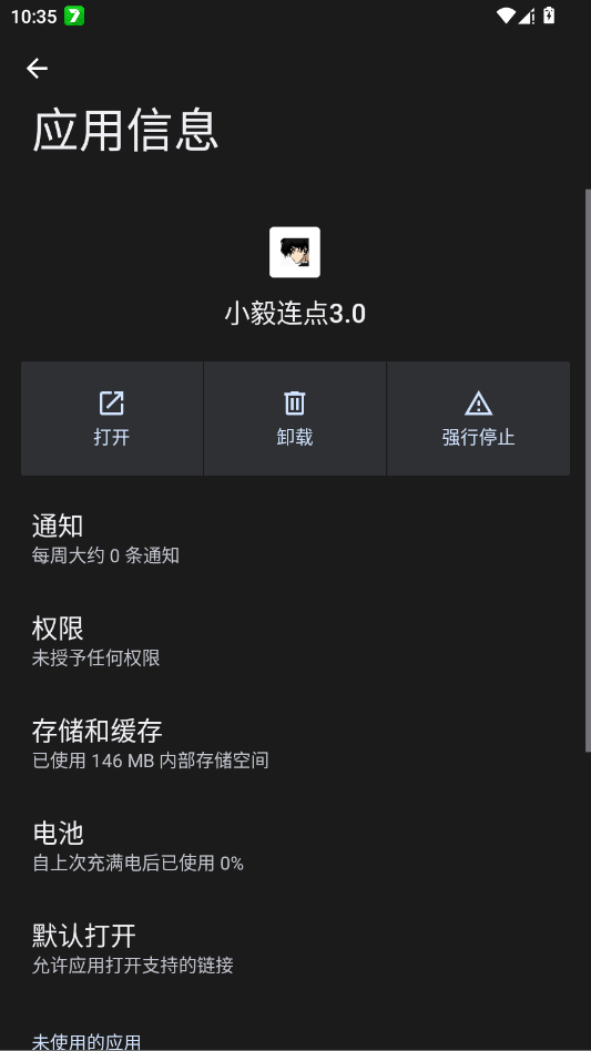 小毅连点3.0app移动端v2.0.12.28 2026升级版