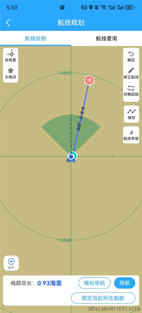 海e行智慧版软件