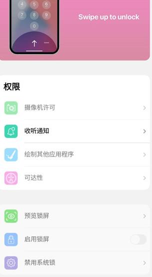 安卓仿IOS16桌面启动器最新版(iLauncher)