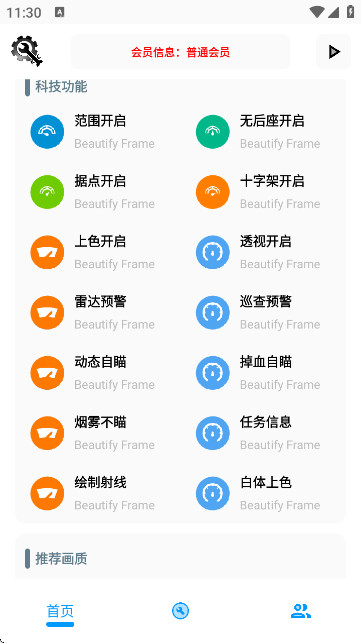 KC工具箱安装包官方版