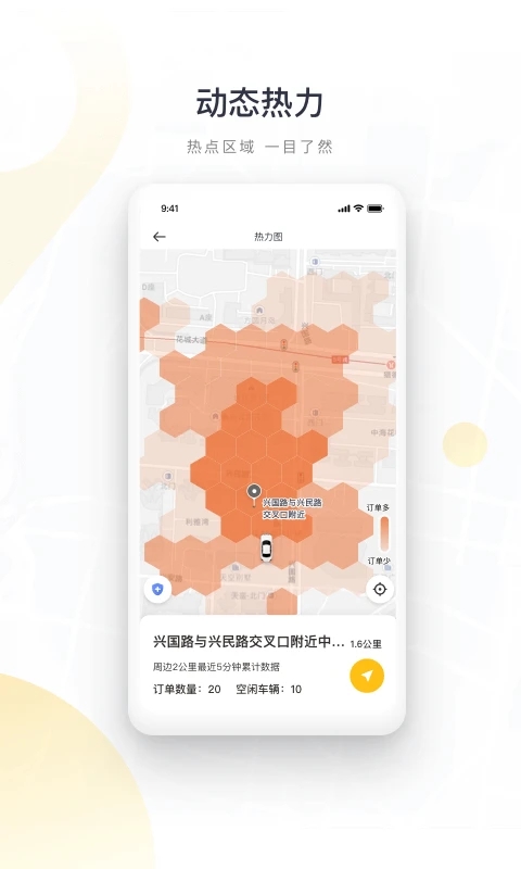 如祺司机端app免费版v3.71.1 2026升级版