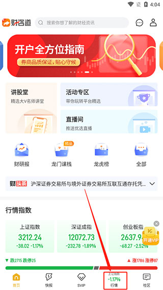 金牛财经app