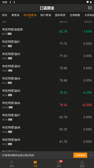 口袋原油官方版